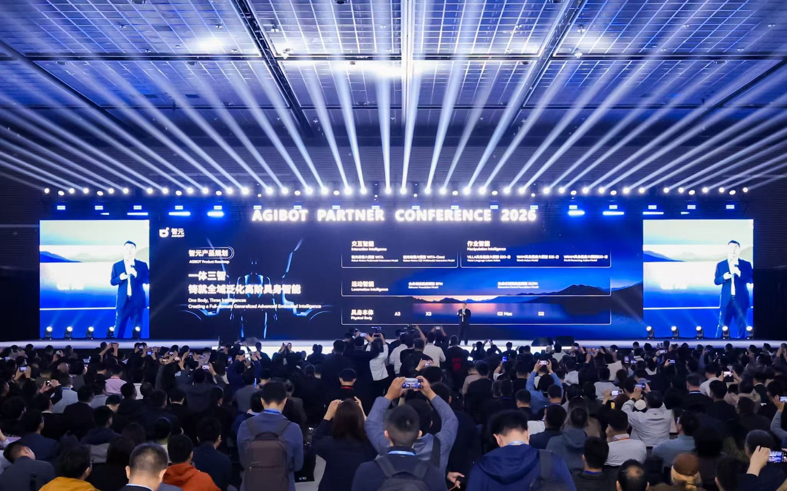 APC 2026｜意昂合作伙伴大会成功举行 共启具身智能生产力新时代
